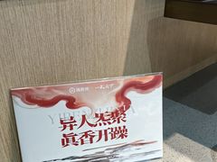 -海底捞火锅(天一广场亚细亚店)