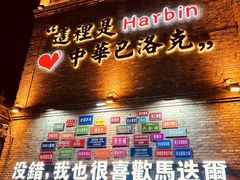 -人民防洪胜利纪念塔