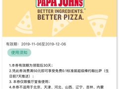 -棒约翰比萨·意面(剑河店)