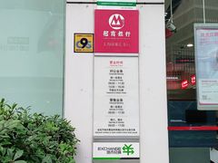 -招商银行(上海徐家汇支行)
