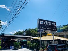 -京北渔家傲