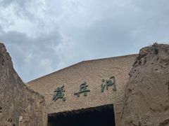 -水洞沟旅游区