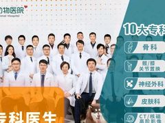 -联合动物医院(光谷诊疗中心)
