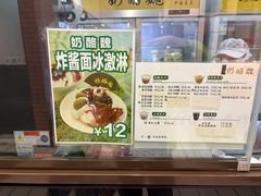 -奶酪魏(牛街总店)