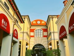 -佛罗伦萨小镇广佛名品奥特莱斯(疏港路店)