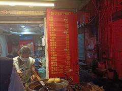 -伙记牛杂糖水