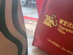 -尊宝比萨(华景新城店)