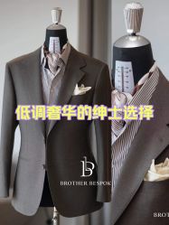 -BROTHER西服礼服定制·商务·婚礼(佛山南海店)