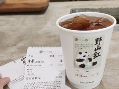 野山红-李山山茶事(景枫店)