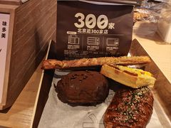 -味多美·北京面包工坊(天坛店)