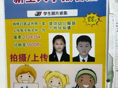 -E时代数码照相店