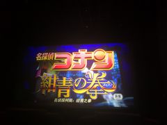 -山文星辉影城(青岛和谐广场店)