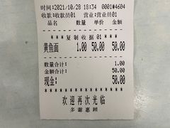 -明呈黄鱼面馆(斜土路店)