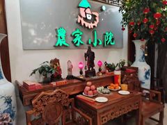 -农家小院(朱雀桥店)