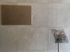 -索菲亚国际大酒店