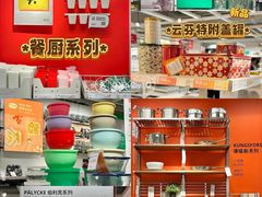 -宜家家居(哈尔滨商场店)