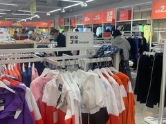 -BIGOFFS 超级折扣(仁恒伊势丹店)