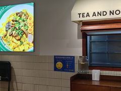 -有茶有面(深圳南山店)