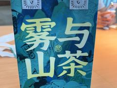 -雾与山茶(大禹城店)