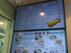 菜单-华辉拉肠(同福店)