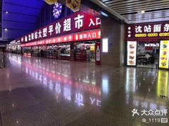 -沈阳站