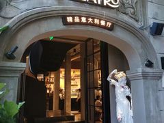 -IL TEATRO 精品意大利餐厅