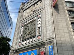-龙抄手(春熙路总店)