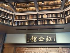 -民国红公馆·秦淮八艳(夫子庙店)