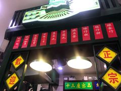 门面-香港十三座(宝山万达店)