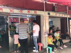 门面-洪记凉米线(新兴路店)