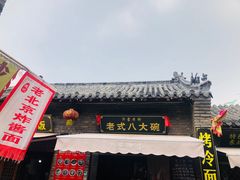 -兰陵国家农业公园