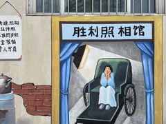 -河北村民俗体验园
