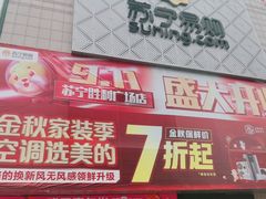 -苏宁易购(Suning Elec大连胜利广场店)