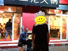 门面-彭三老火锅(枣子岚垭正街店)