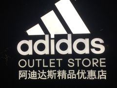 -阿迪达斯(八方汇精品优惠店)