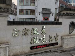 -中国徽菜·徽商故里(广安门店)