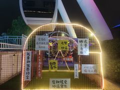 -幻彩摩天轮