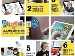 -英孚教育青少儿(东二环泰禾中心)