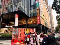 -广州保利时光里(建设大马路店)