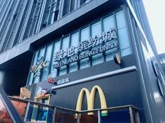 -麦当劳(北京金星西路店)