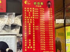 -同利肉燕老铺(澳门路店)