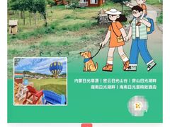 -日光山谷营地乐园