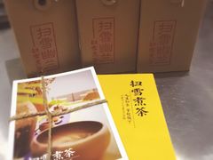 扫雪幽兰-扫雪煮茶(西村店)