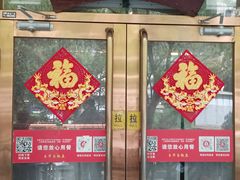 -玉华台饭庄(裕中西里小区店)