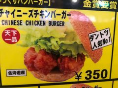 -幸运小丑汉堡(Bay Area本店)