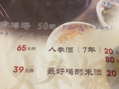 -长顺参鸡汤店(西塔总店)