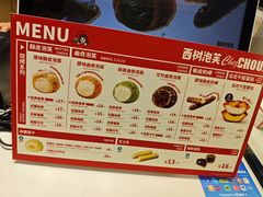 -西树泡芙(蓝色港湾店)