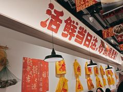 -恭喜上堓砂锅焗·海鲜大排档(闵行龙湖店)