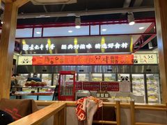 -袁记串串香(北国店)