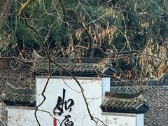 -方岩风景区
